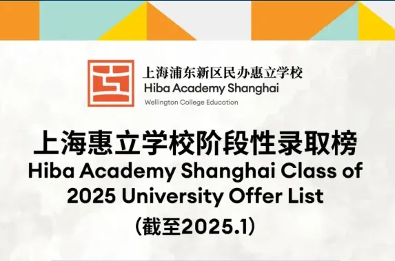 斩获牛津大学等多所TOP学府录取